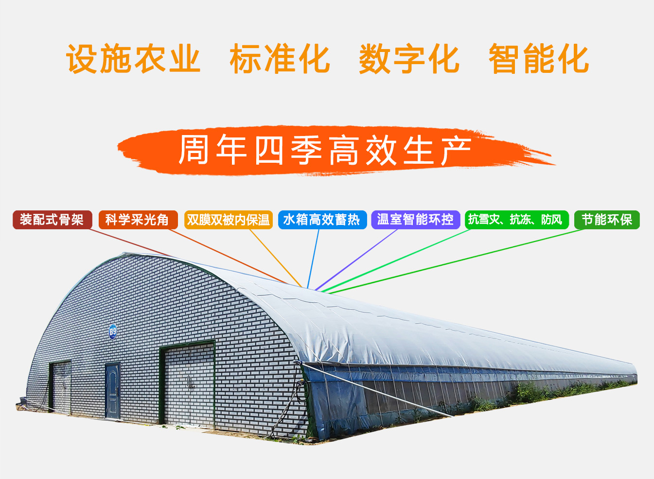 2、四季溫室網(wǎng)頁(yè)_03.jpg